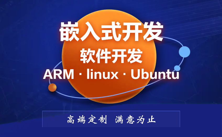 教育培训APP/软件开发/APP定制开